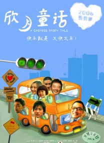 黄色夜市